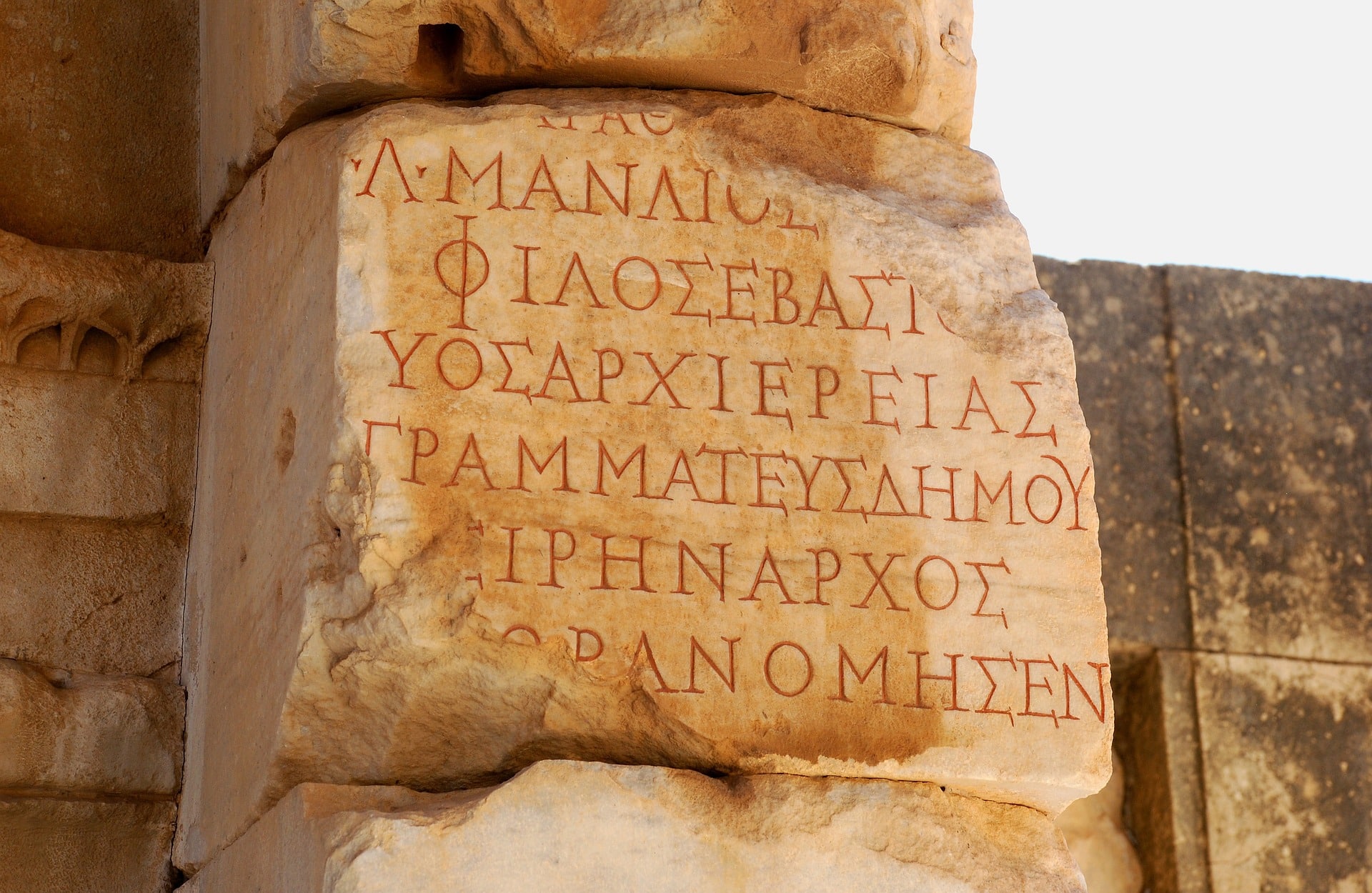 inscription on the Library of Celsus